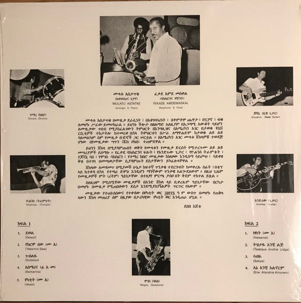 Mulatu Astatke featuring Fekade Amde Maskal = Mulatu Astatke ጋር Fekade Amde Maskal ~ Ethio Jazz = የካተት (Vinyl) - Djungel & Jazz
