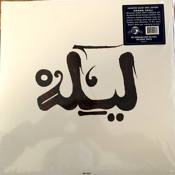 Innov Gnawa ~ Lila (Vinyl) - Djungel & Jazz