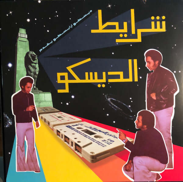 Disco Arabesquo ~ Sharayet El Disco (Egyptian Disco & Boogie Cassettes 1982-1992) (Vinyl) - Djungel & Jazz