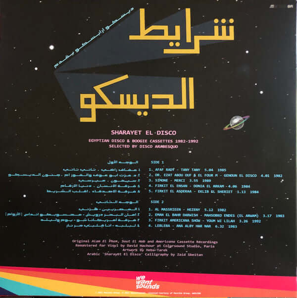 Disco Arabesquo ~ Sharayet El Disco (Egyptian Disco & Boogie Cassettes 1982-1992) (Vinyl) - Djungel & Jazz