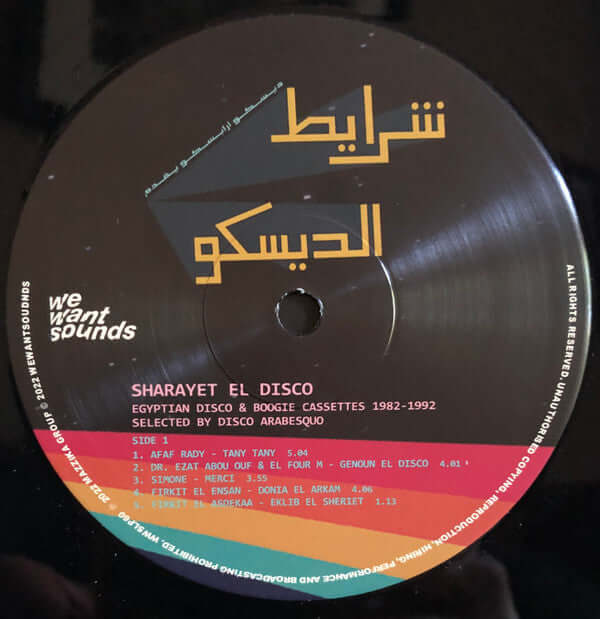 Disco Arabesquo ~ Sharayet El Disco (Egyptian Disco & Boogie Cassettes 1982-1992) (Vinyl) - Djungel & Jazz