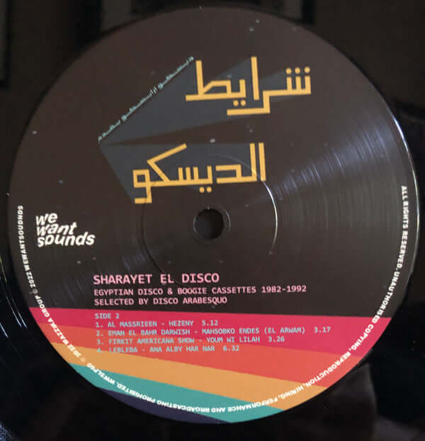 Disco Arabesquo ~ Sharayet El Disco (Egyptian Disco & Boogie Cassettes 1982-1992) (Vinyl) - Djungel & Jazz