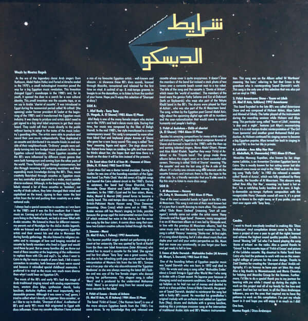 Disco Arabesquo ~ Sharayet El Disco (Egyptian Disco & Boogie Cassettes 1982-1992) (Vinyl) - Djungel & Jazz