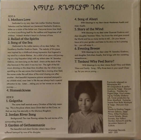 Emahoy Tsege Mariam Gebru ~ Emahoy Tsege Mariam Gebru (Vinyl) - Djungel & Jazz