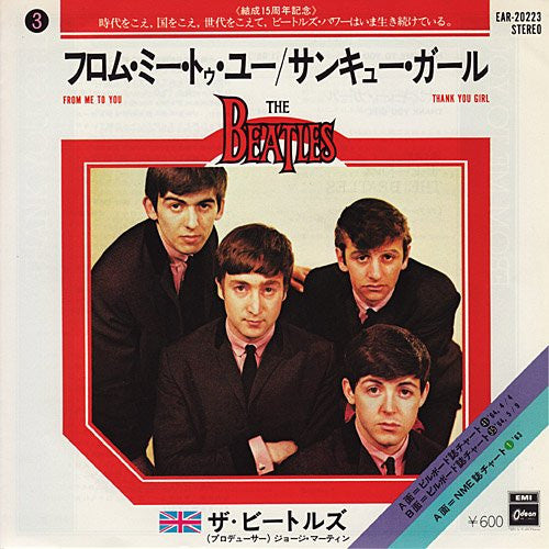 The Beatles = The Beatles : フロム・ミー・トゥ・ユー = From Me To You / サンキュー・ガール = Thank You Girl (7", Single, RE)