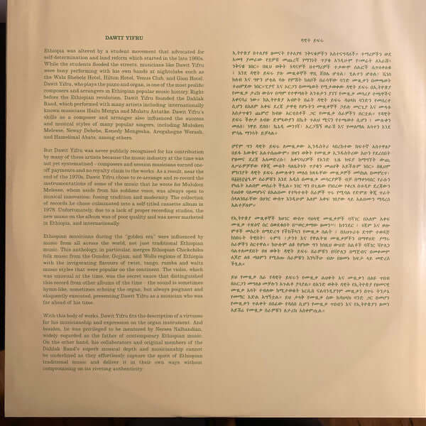 Dawit Yifru ~ Dawit Yifru (Vinyl) - Djungel & Jazz