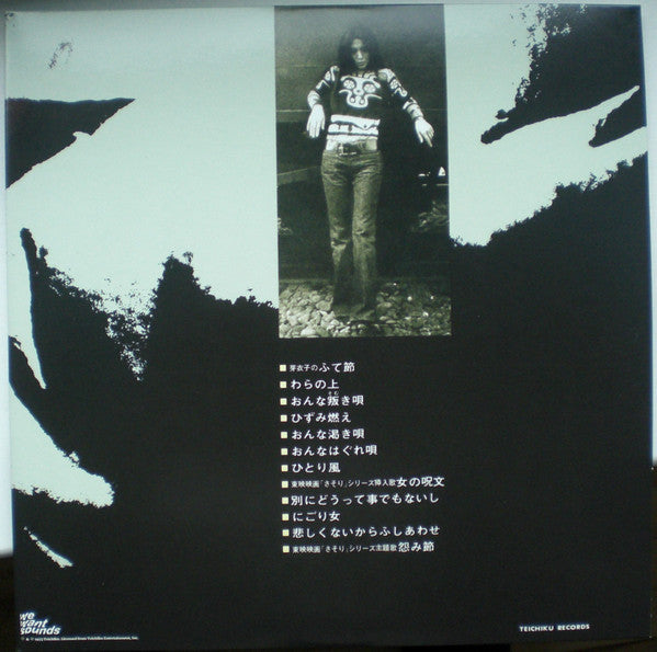 梶芽衣子 = Meiko Kaji ~ 梶芽衣子のはじき詩集 = Hajiki Uta (Vinyl) - Djungel & Jazz