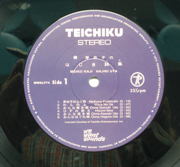 梶芽衣子 = Meiko Kaji ~ 梶芽衣子のはじき詩集 = Hajiki Uta (Vinyl) - Djungel & Jazz