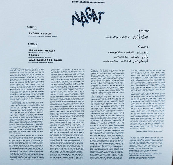 Nagat = نجاة ~ Eyoun El-Alb = عيون القلب (Vinyl) - Djungel & Jazz