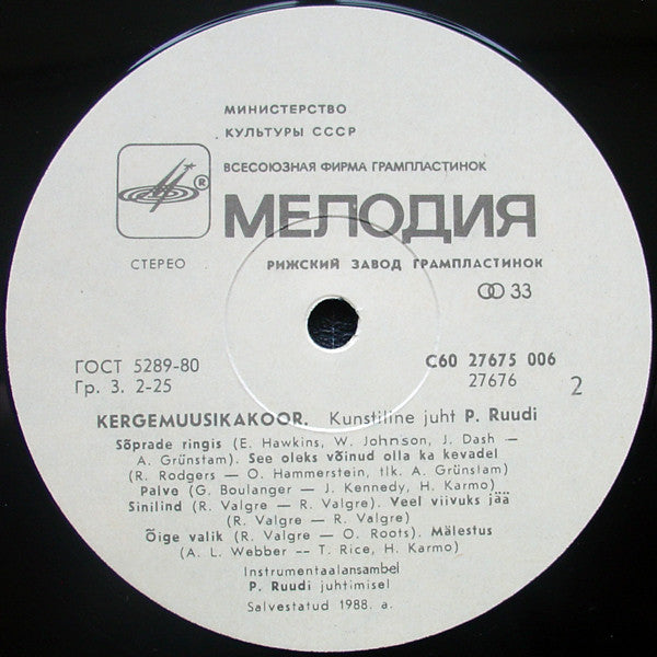 Paul Ruudi : Kergemuusikakoor (LP)