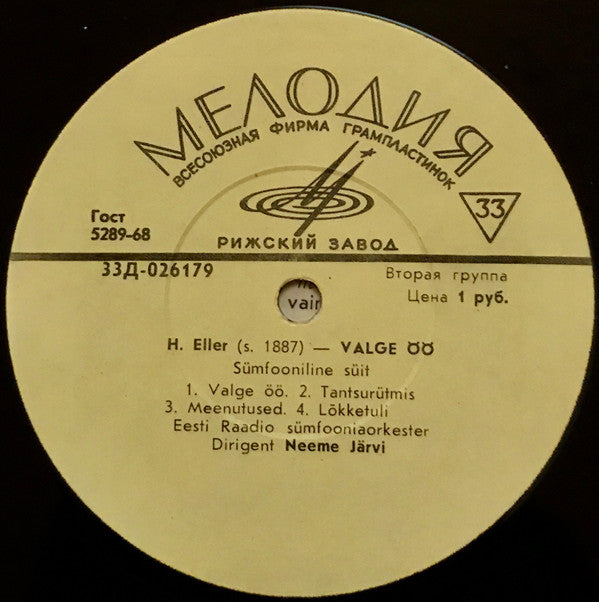 Heino Eller ~ Sümfooniline Süit (Vinyl) - Djungel & Jazz