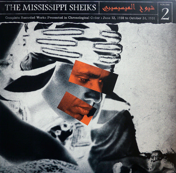 The Mississippi Sheiks* = شيوخ الميسيسيبي* : Volume 2 (Complete Recorded Works Presented In Chronological Order : June 12, 1930 To October 24, 1931) (LP, Comp)