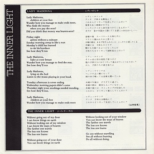 The Beatles = The Beatles ~ レディ・マドンナ = Lady Madonna / ジ・インナー・ライト = The Inner Light (Vinyl) - Djungel & Jazz