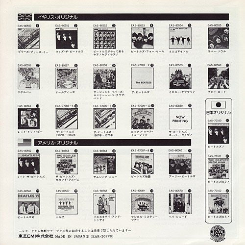 The Beatles = The Beatles ~ アイ・フィール・ファイン = I Feel Fine / シーズ・ア・ウーマン = She's A Woman (Vinyl) - Djungel & Jazz