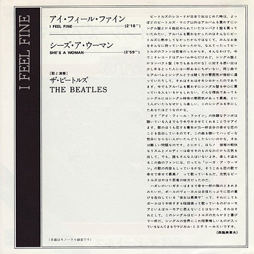 The Beatles = The Beatles ~ アイ・フィール・ファイン = I Feel Fine / シーズ・ア・ウーマン = She's A Woman (Vinyl) - Djungel & Jazz