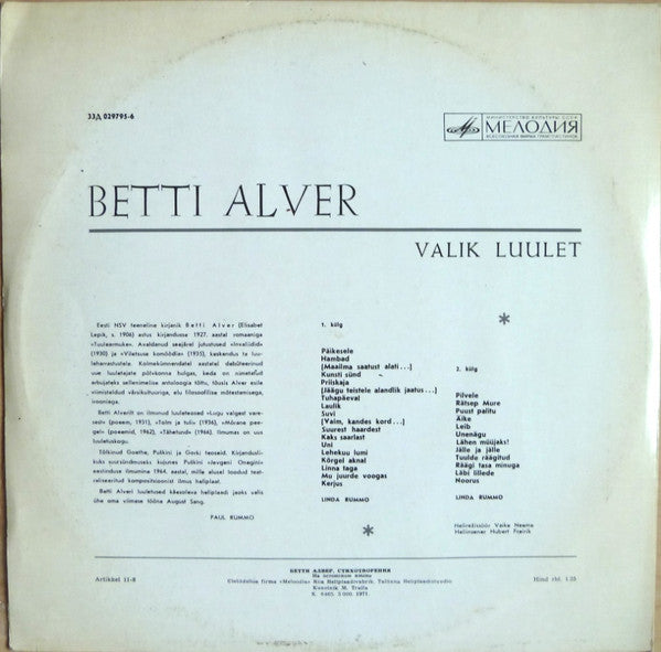 Betti Alver ~ Luulet (Vinyl) - Djungel & Jazz