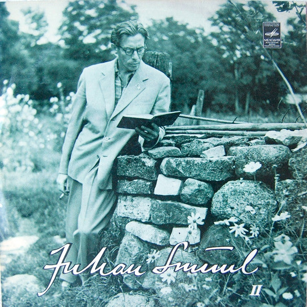 Juhan Smuul ~ Muhu Monoloogid (II) (Vinyl) - Djungel & Jazz