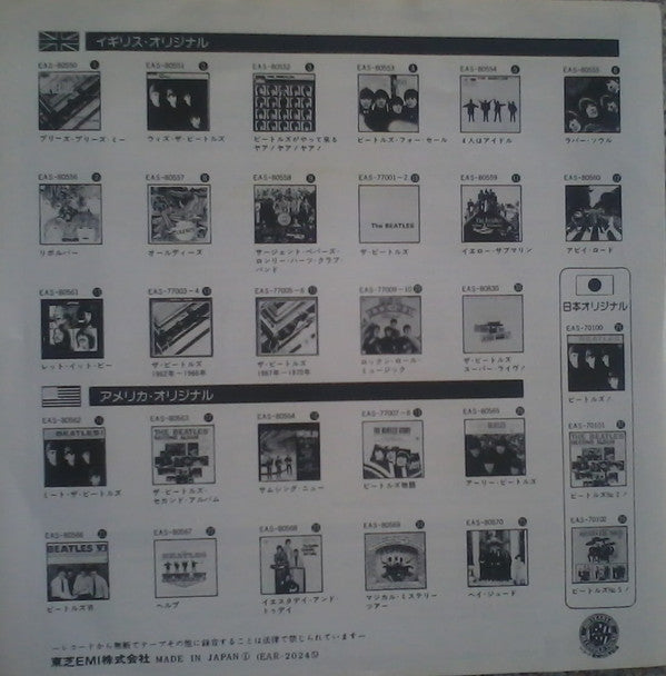 The Beatles = The Beatles ~ プリーズ・ミスター・ポストマン = Please Mister Postman / マネー = Money (That's What I Want) (Vinyl) - Djungel & Jazz