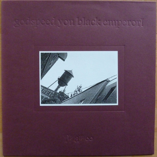 Godspeed You Black Emperor! ~ F♯ A♯ ∞ (Vinyl) - Djungel & Jazz