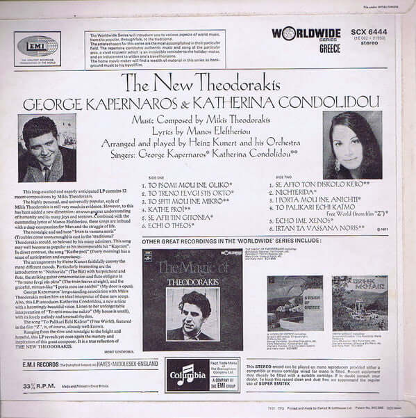 George Kapernaros & Katharina Condolidou ~ The New Theodorakis (Vinyl) - Djungel & Jazz
