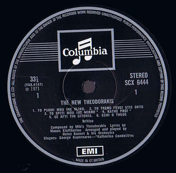 George Kapernaros & Katharina Condolidou ~ The New Theodorakis (Vinyl) - Djungel & Jazz