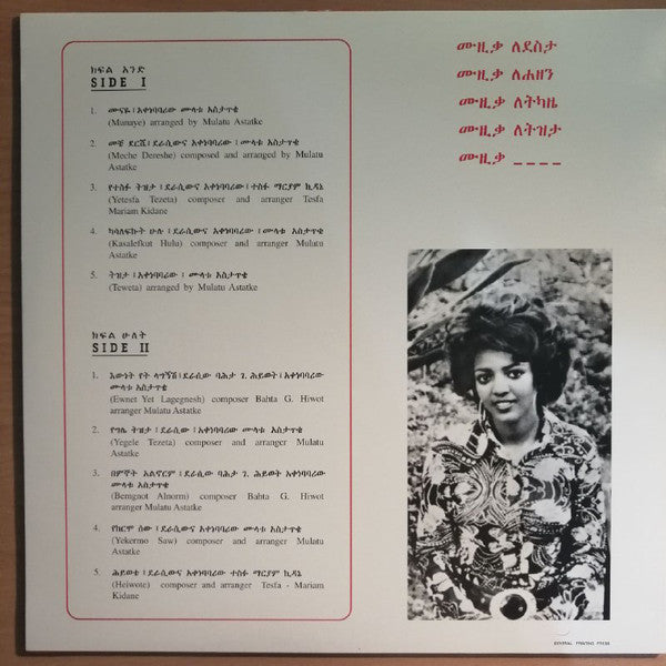 Various ~ Ethiopian Modern Instrumentals Hits (Vinyl) - Djungel & Jazz