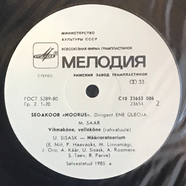 Segakoor "Noorus" ~ Segakoor "Noorus" (Vinyl) - Djungel & Jazz