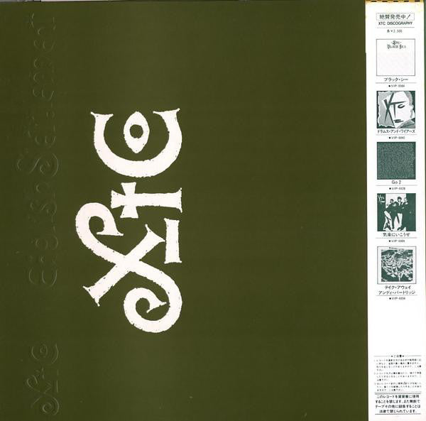 XTC : English Settlement (LP, Album)