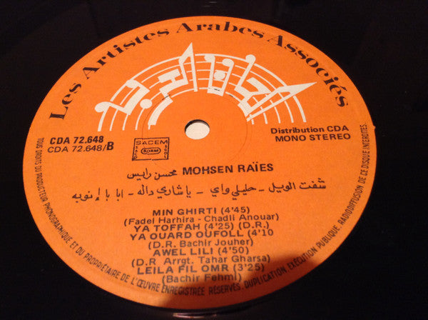 محسن رايس = Mohsen Raïes ~ Varietes Tunisiennes 76 (Vinyl) - Djungel & Jazz