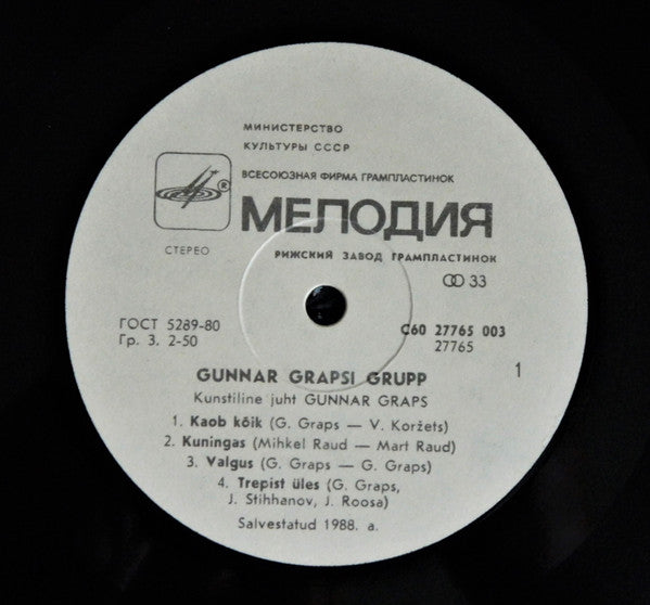 Gunnar Grapsi Grupp ~ Põlemine (Vinyl) - Djungel & Jazz