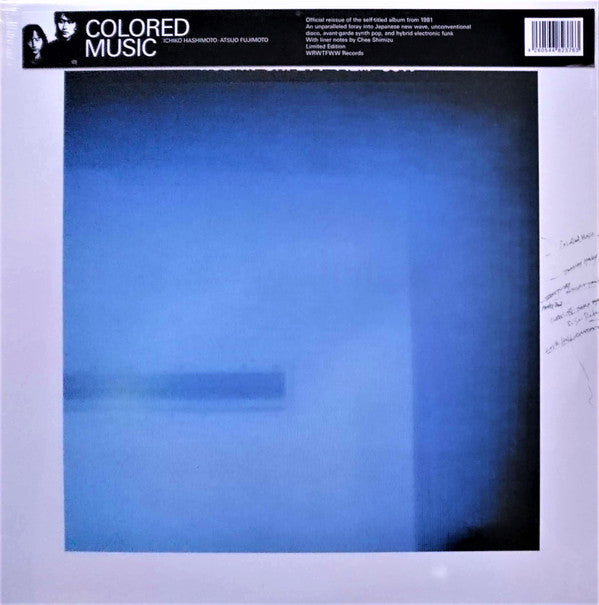 Colored Music ~ Colored Music (Vinyl) - Djungel & Jazz