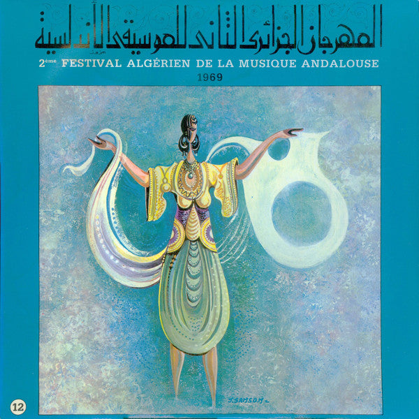 الفرقة السمفونية للإذاعة والتلفزة الجزائرية : 2eme Festival Algérien De La Musique Andalouse 1969 - Disque 12 (LP, Album)