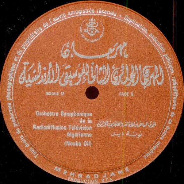 الفرقة السمفونية للإذاعة والتلفزة الجزائرية : 2eme Festival Algérien De La Musique Andalouse 1969 - Disque 12 (LP, Album)