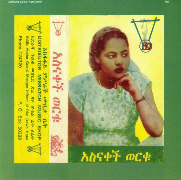 Asnakech Worku ~ Asnakech (Vinyl) - Djungel & Jazz
