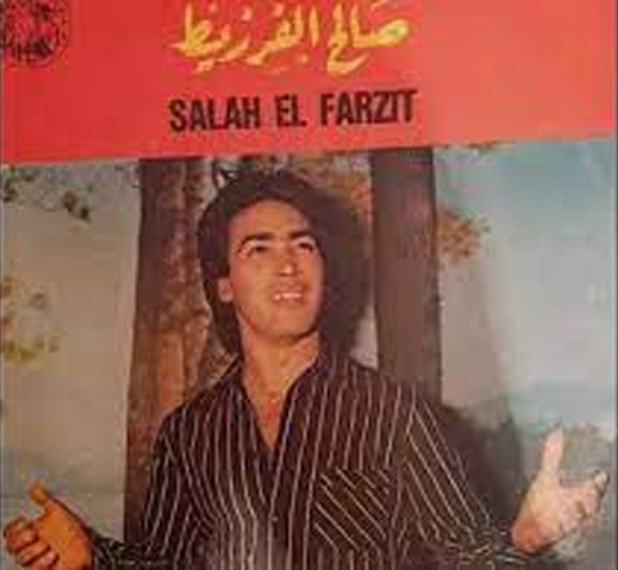 صالح الفرزيط = Salah El Farzit ~ صالح الفرزيط = Salah El Farzit (Vinyl) - Djungel & Jazz
