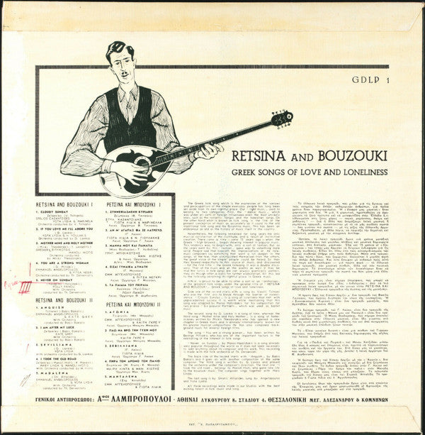 Various : Retsina And Bouzouki  (Greek Songs Of Love And Loneliness) (10", Comp)