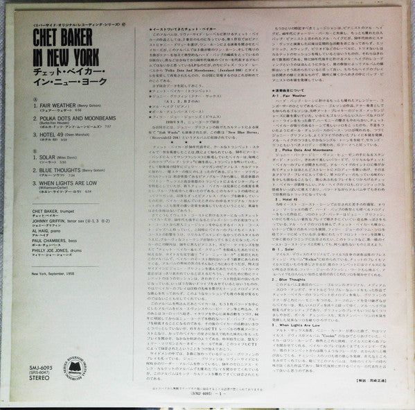 Chet Baker ~ In New York (Vinyl) - Djungel & Jazz
