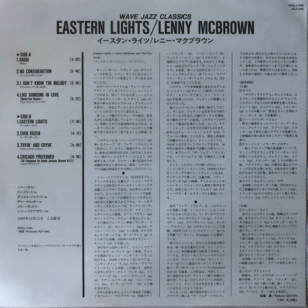 Lenny McBrowne And The 4 Souls ~ Eastern Lights (Vinyl) - Djungel & Jazz