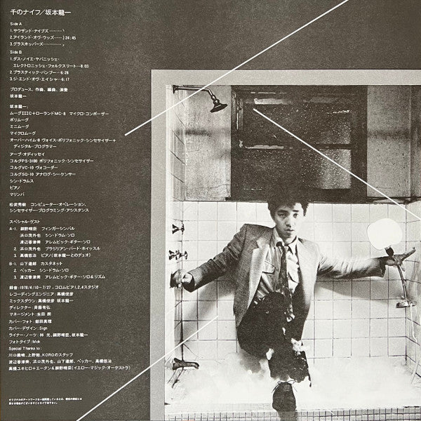 Ryuichi Sakamoto : Thousand Knives Of (LP, Album, RE)