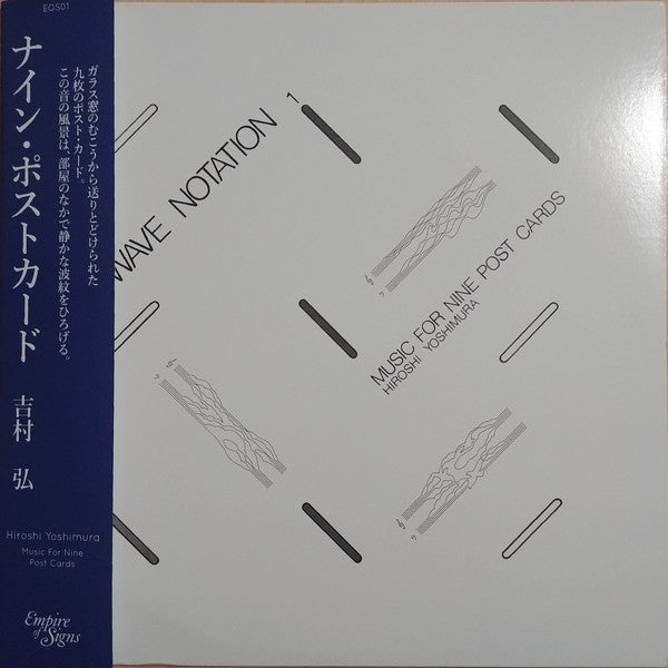 Hiroshi Yoshimura ~ Music For Nine Post Cards (Vinyl) - Djungel & Jazz