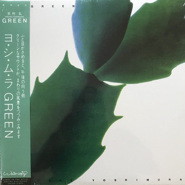 Hiroshi Yoshimura ~ Green (Vinyl) - Djungel & Jazz