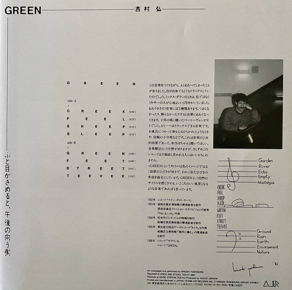 Hiroshi Yoshimura ~ Green (Vinyl) - Djungel & Jazz