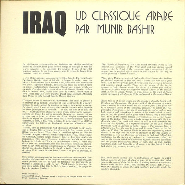 Munir Bashir ~ Iraq: Ud Classique Arabe (Vinyl) - Djungel & Jazz