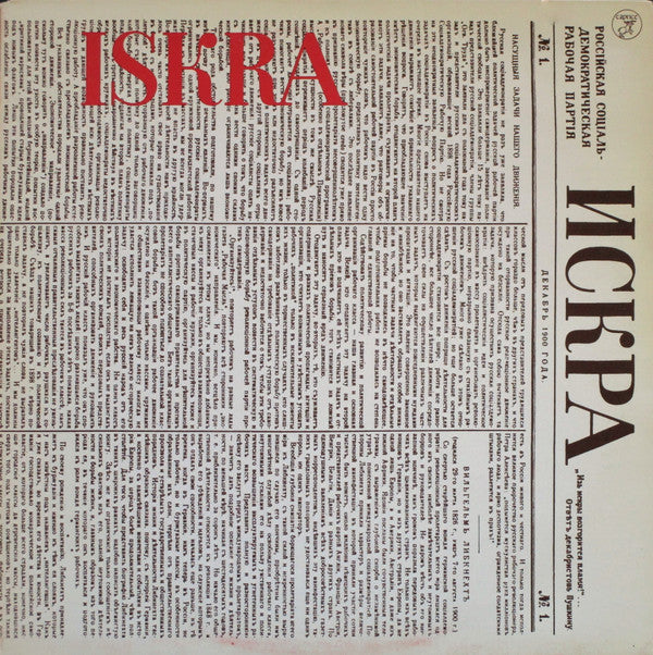 Iskra ~ Iskra (Vinyl) - Djungel & Jazz