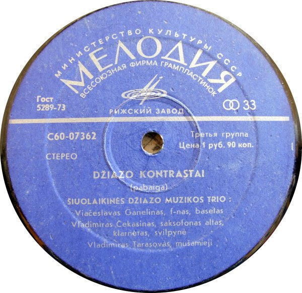 V. Ganelinas, V. Tarasovas, V. Čekasinas ~ Con Anima (Vinyl) - Djungel & Jazz