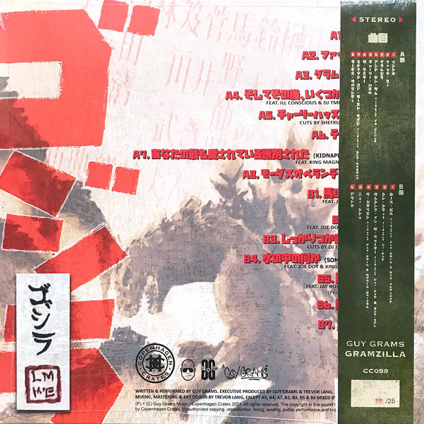 Guy Grams : Gramzilla (LP, Album, Ltd, Num, OBI)
