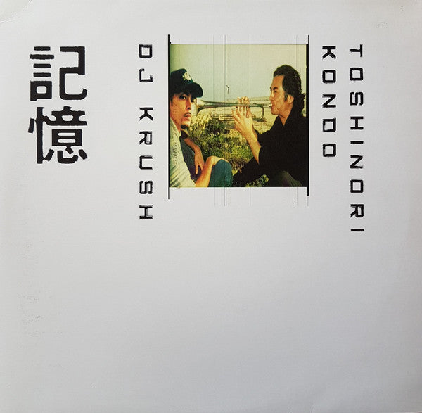 DJ Krush & Toshinori Kondo : Ki-Oku (2xLP, Album)