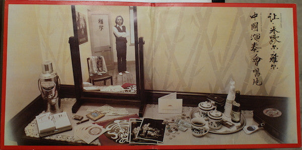 Jean-Michel Jarre ~ The Concerts In China (Vinyl) - Djungel & Jazz