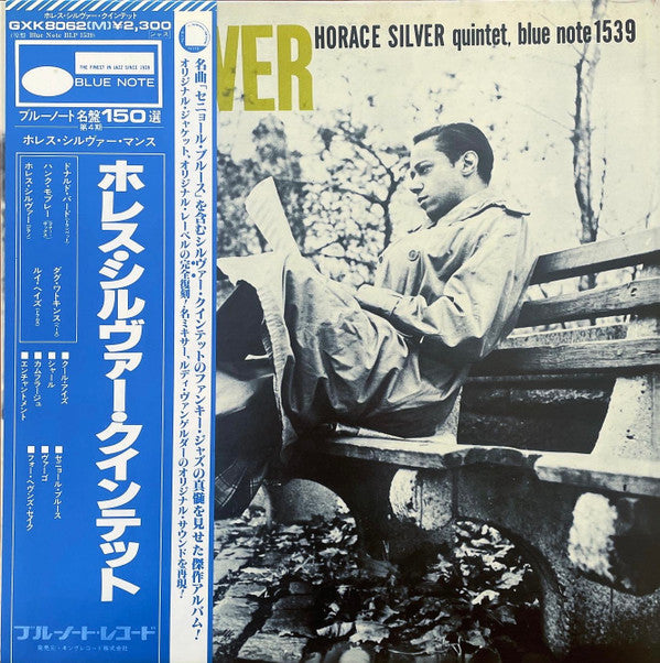 The Horace Silver Quintet ~ 6 Pieces Of Silver (Vinyl) - Djungel & Jazz