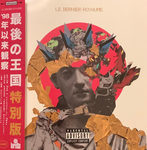 Observe : Le Dernier Royaume (Special Edition) (12", Album, Ltd, S/Edition, Pin)